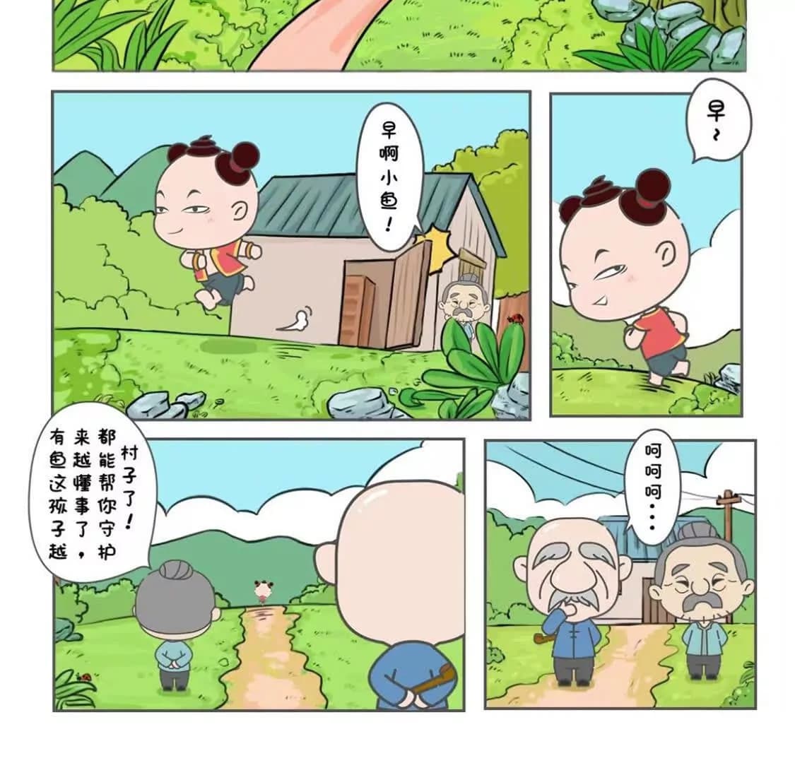 漫画页2