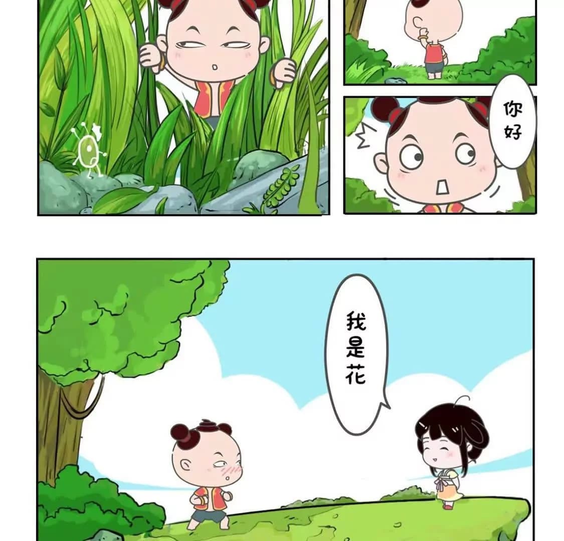 漫画页7