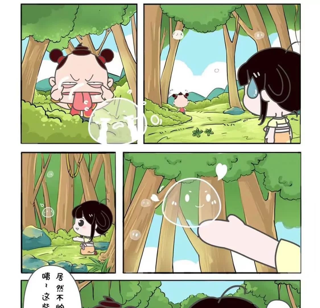 漫画页11