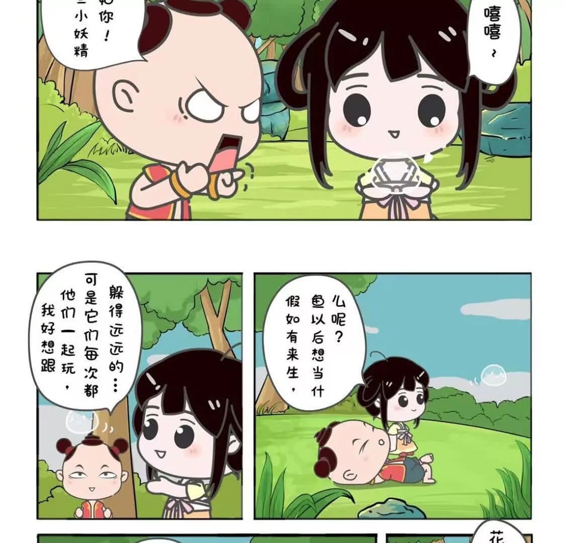 漫画页12