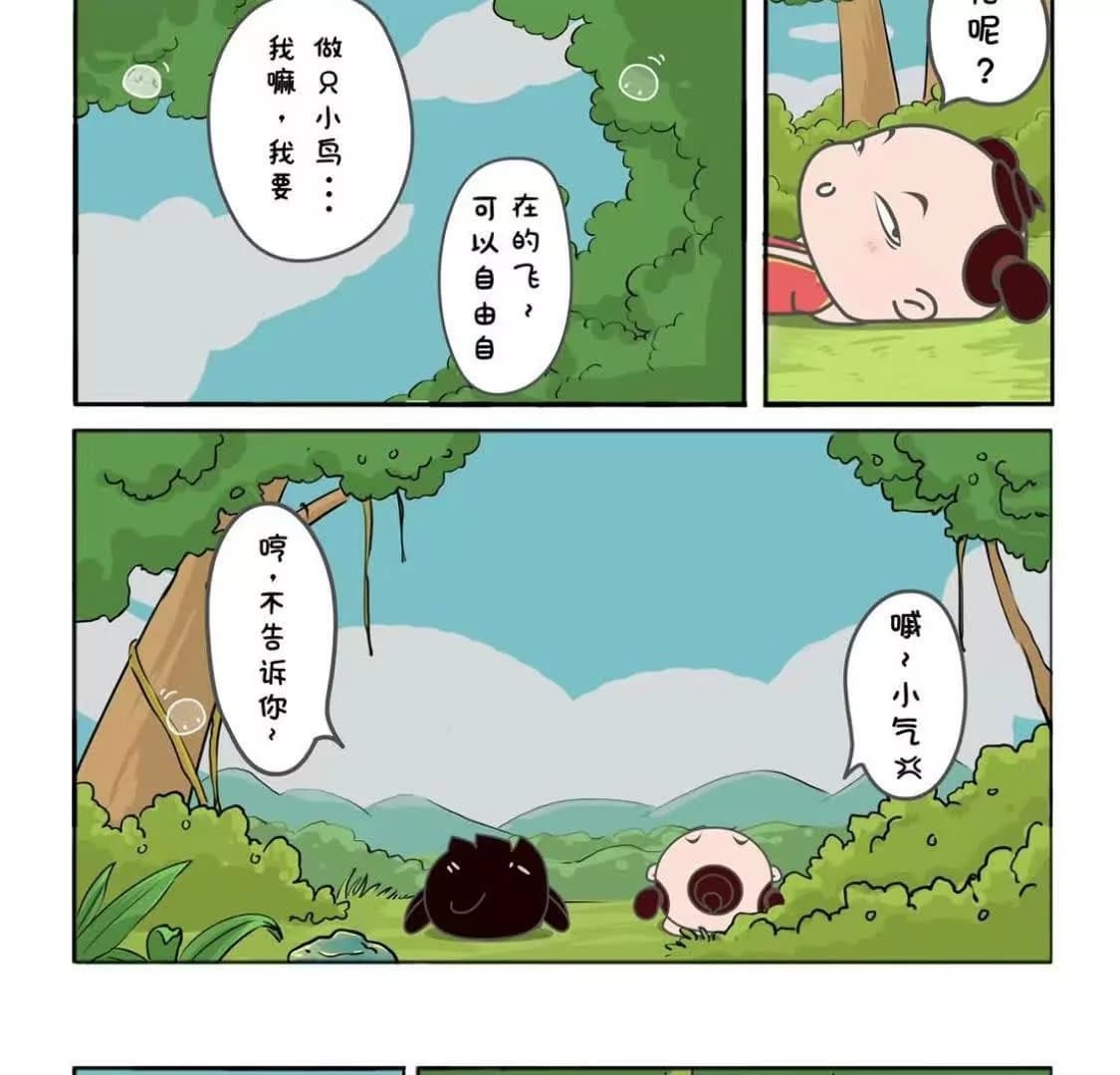 漫画页13