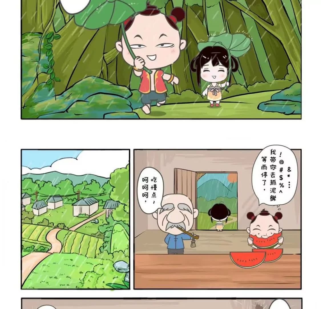 漫画页15