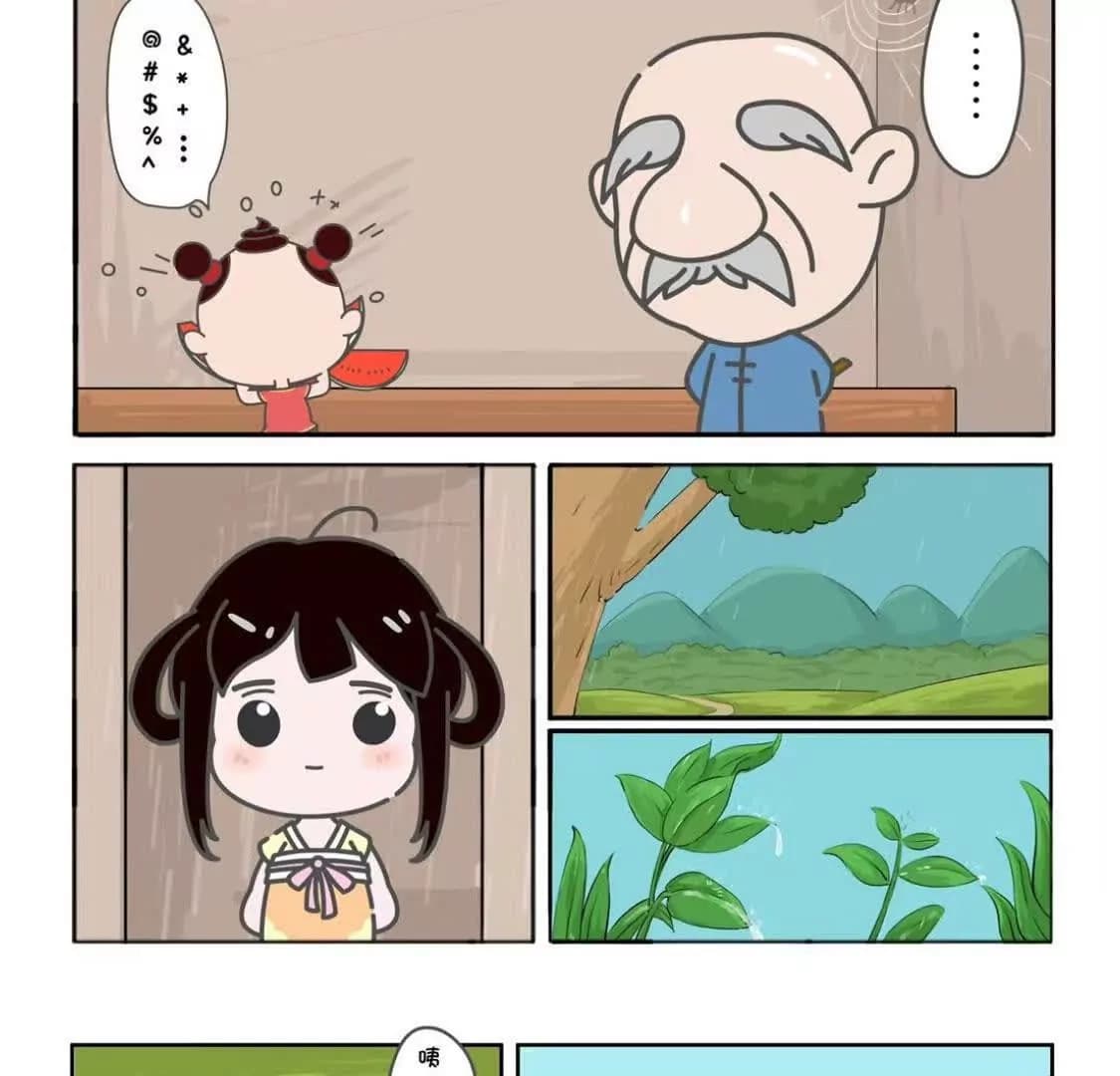 漫画页16
