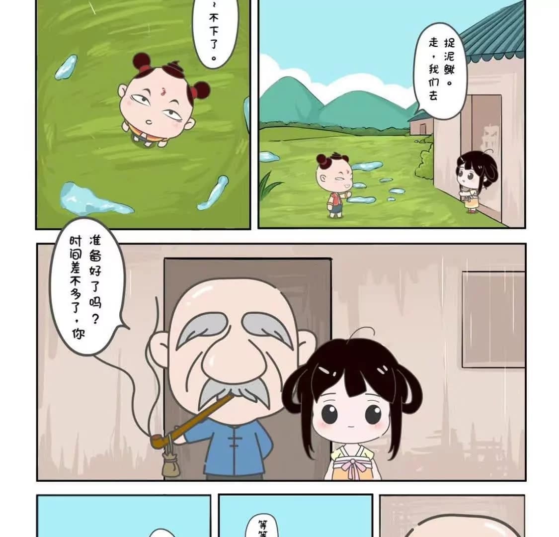 漫画页17