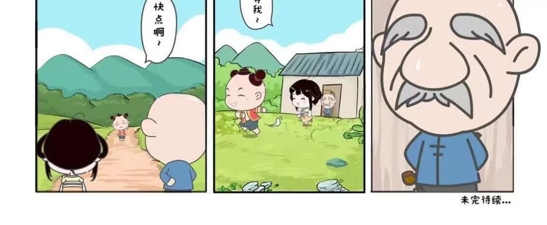 漫画页18