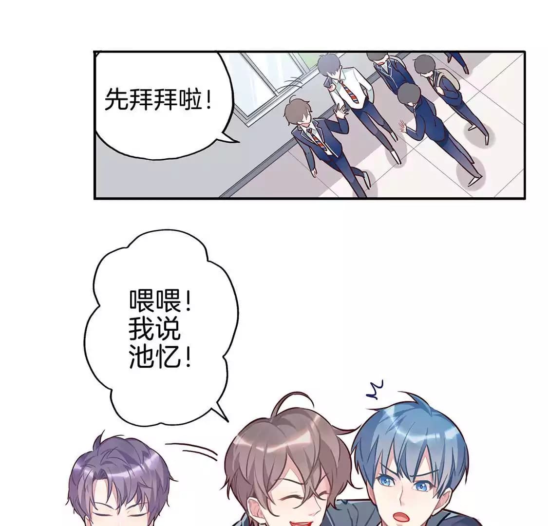 漫画页12