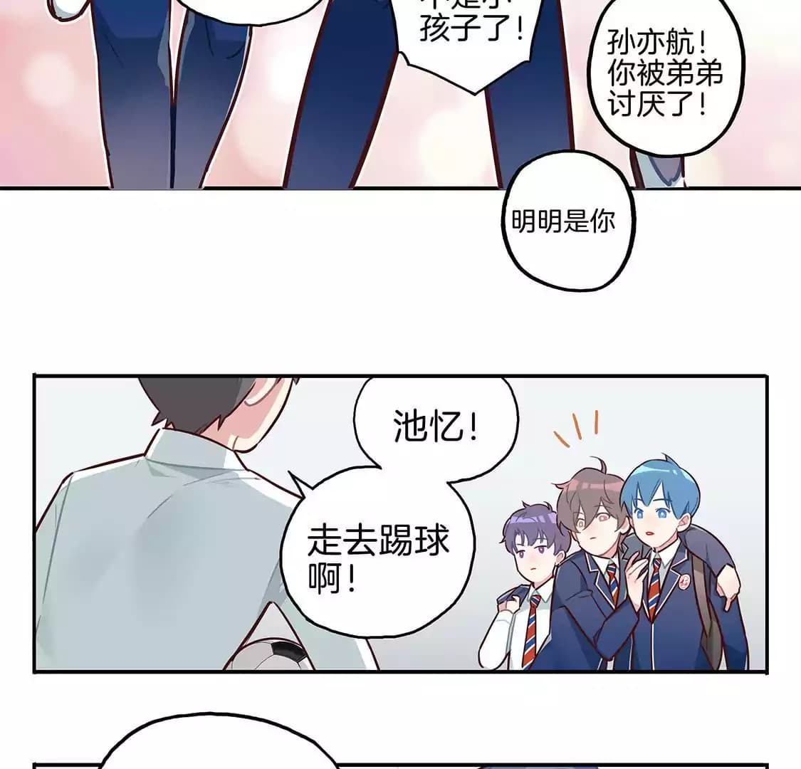 漫画页14