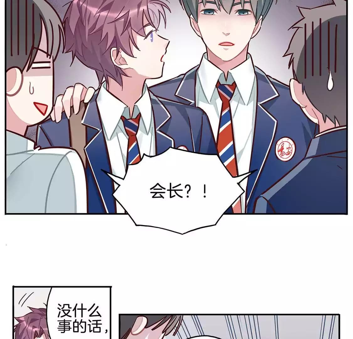 漫画页24
