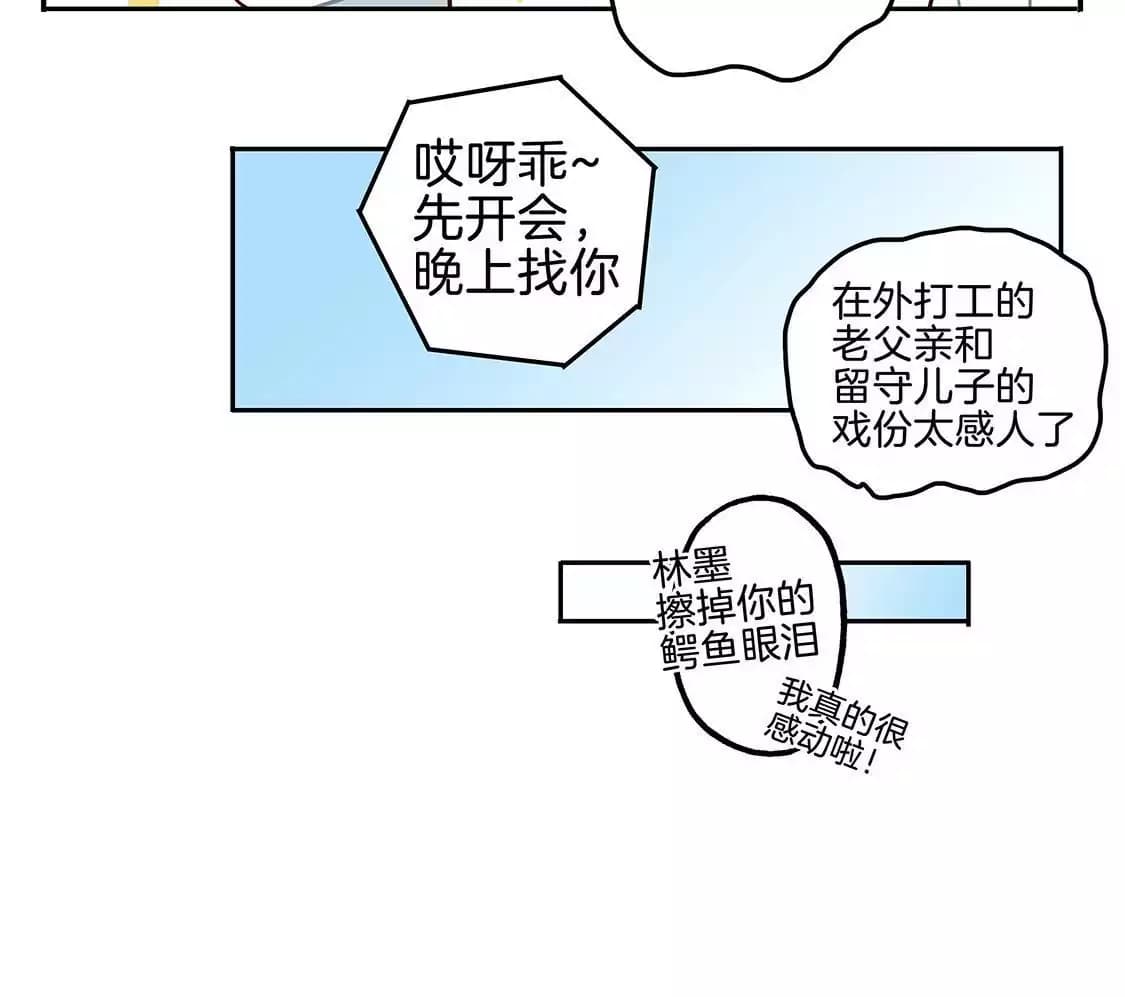漫画页37
