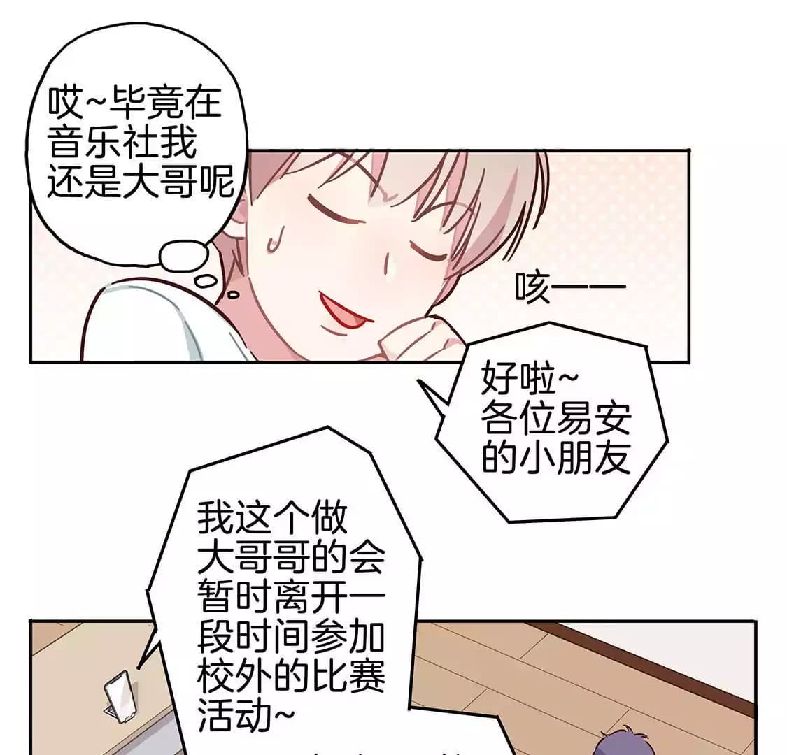 漫画页38