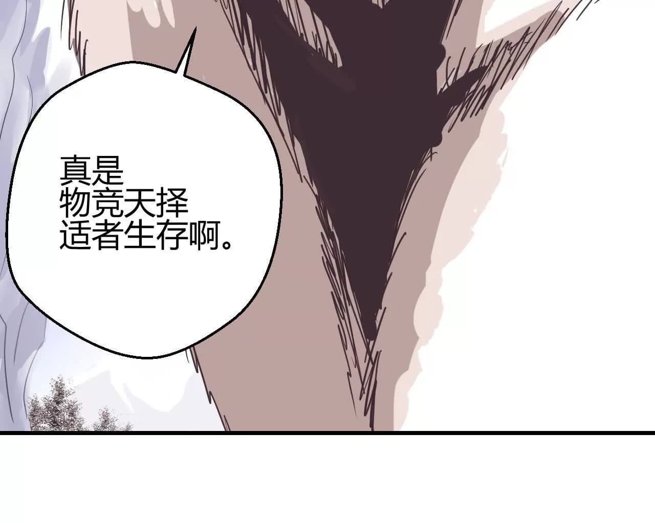 漫画页11