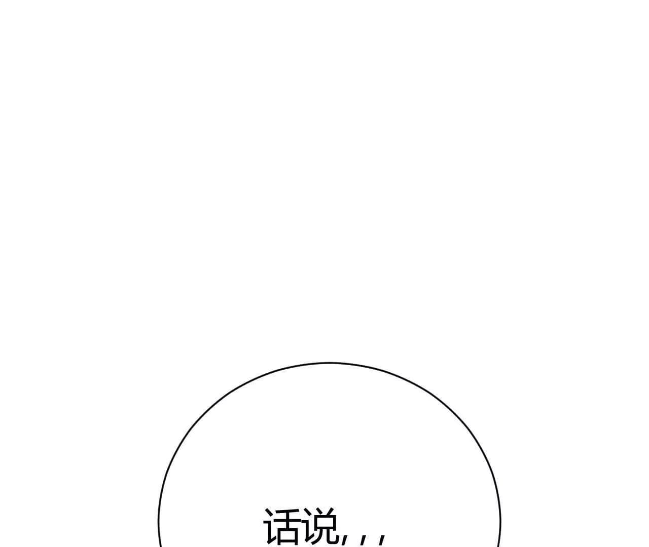 漫画页12