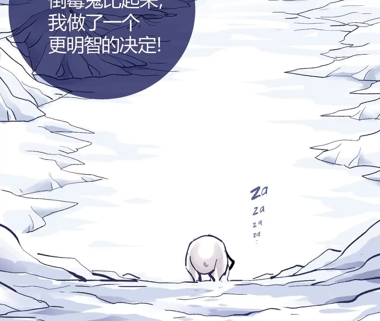 漫画页20