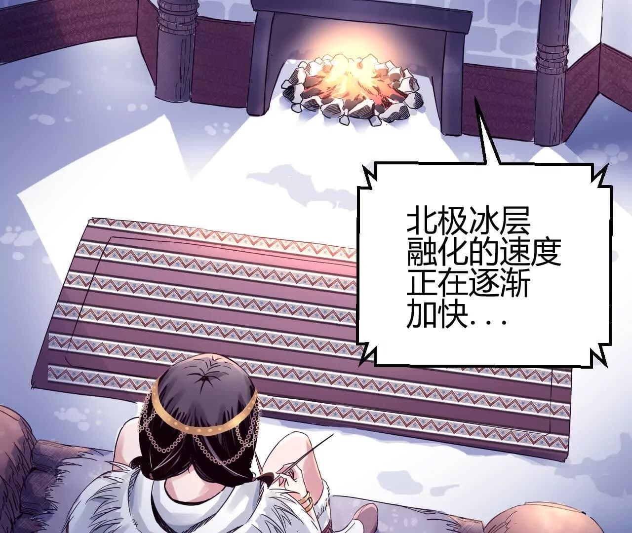 漫画页24