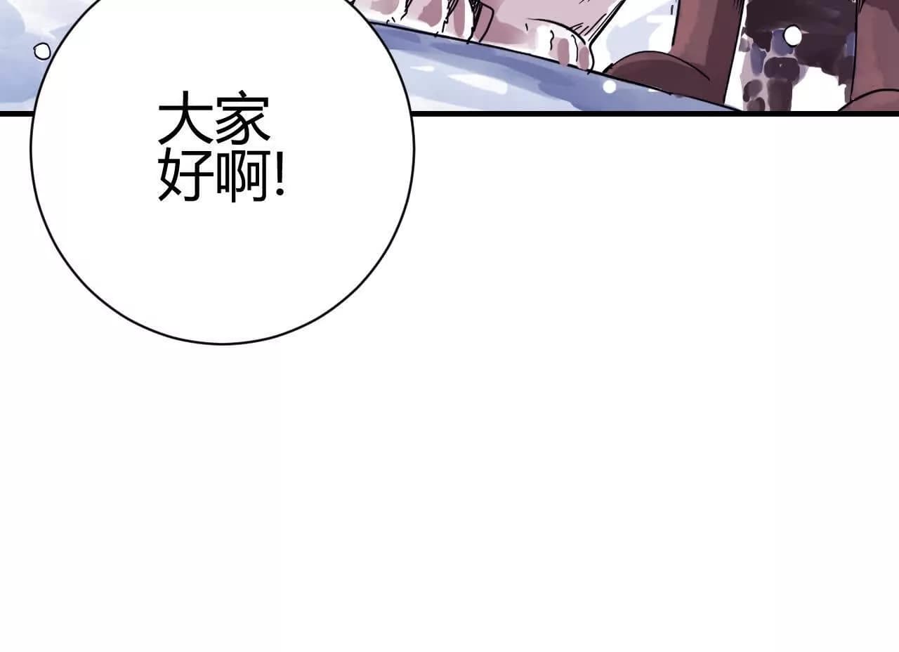 漫画页30