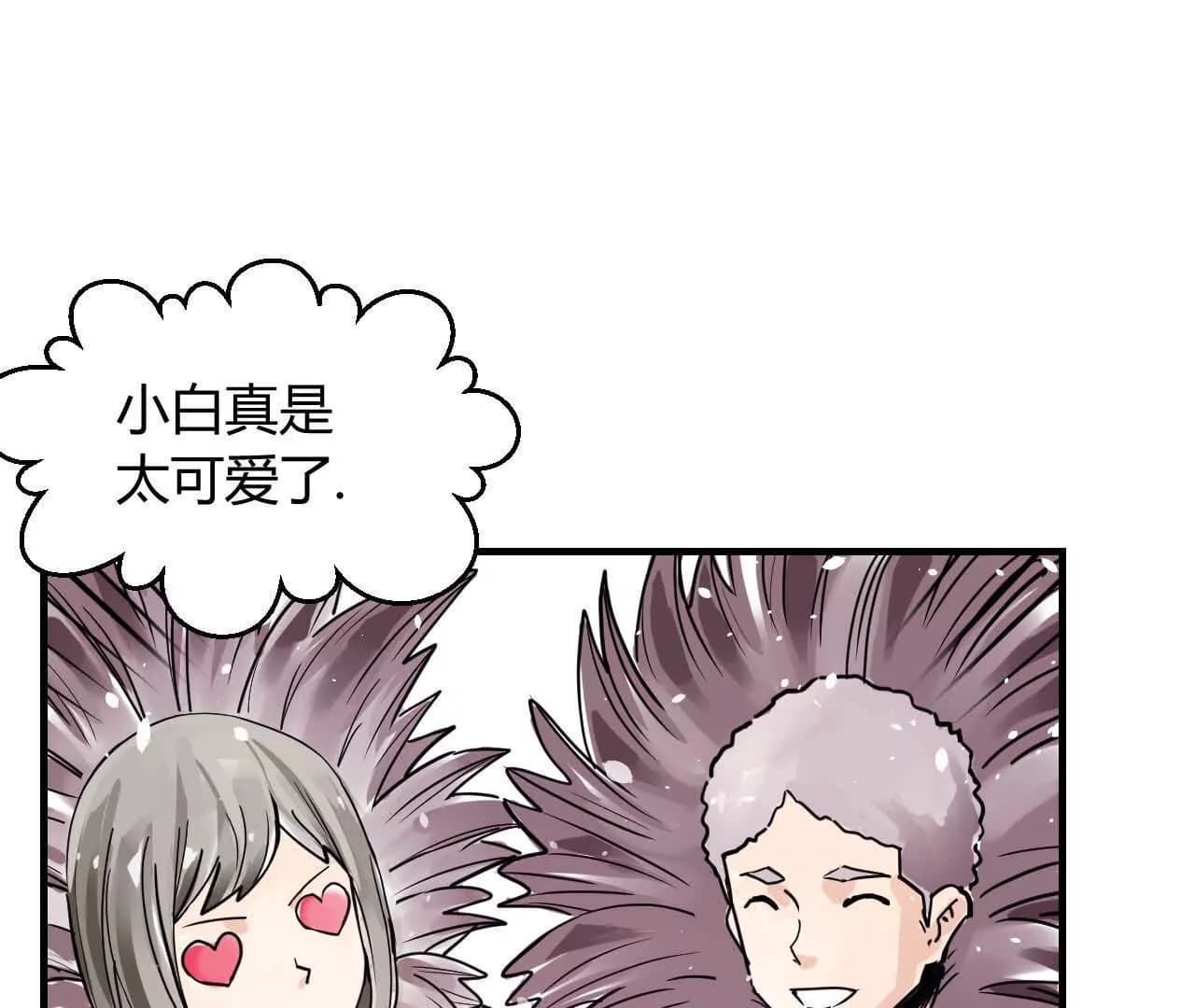 漫画页31