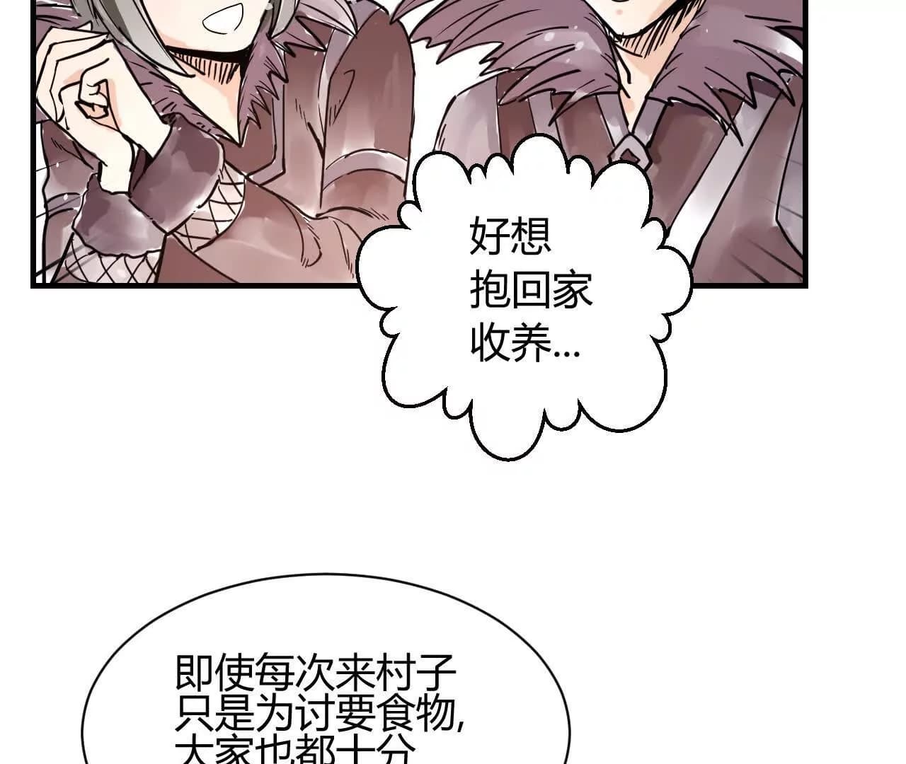 漫画页32