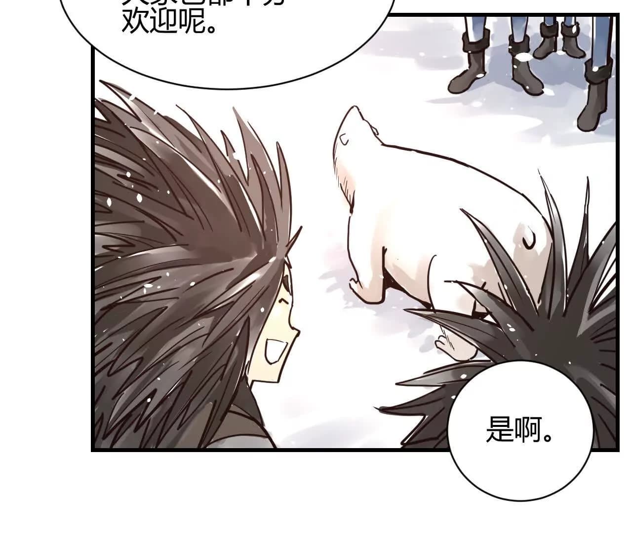 漫画页33