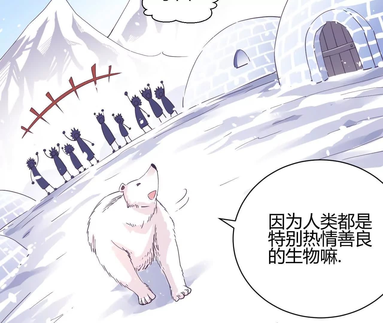 漫画页43
