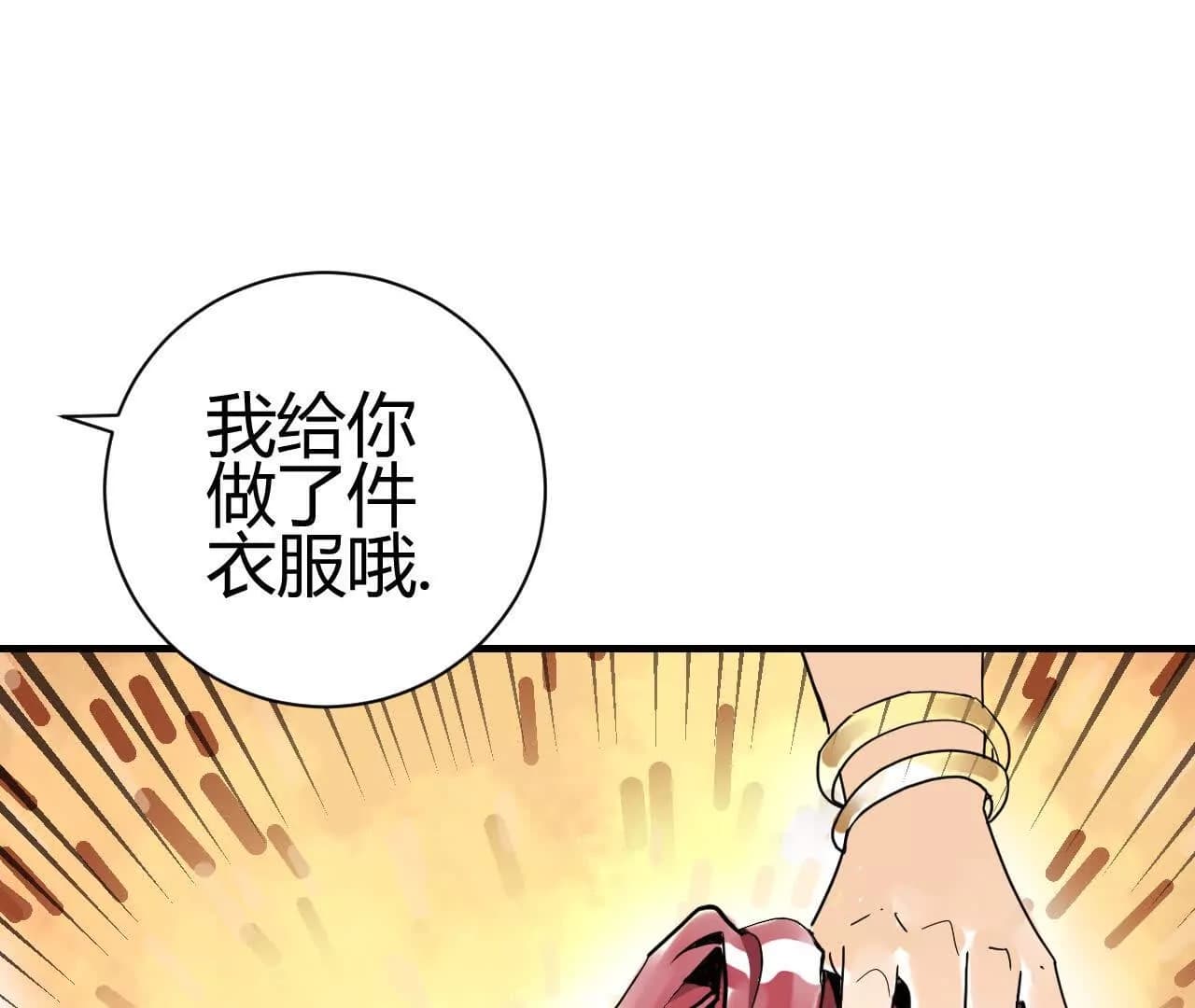 漫画页61