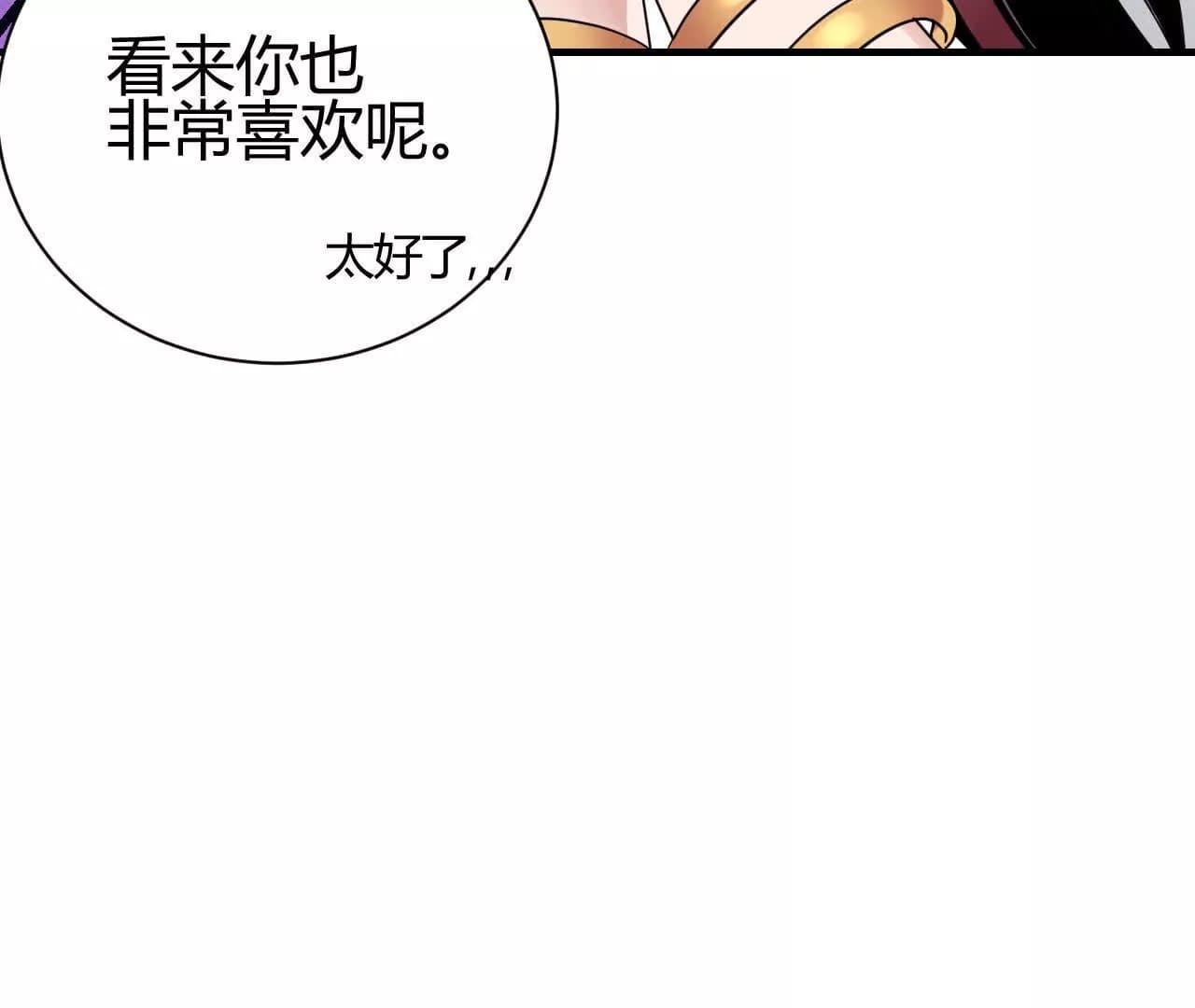 漫画页76