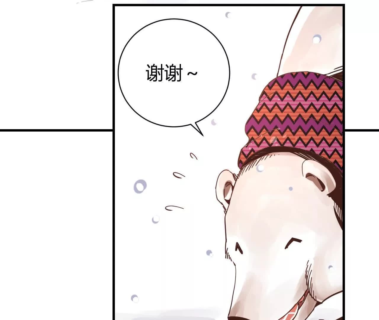 漫画页80