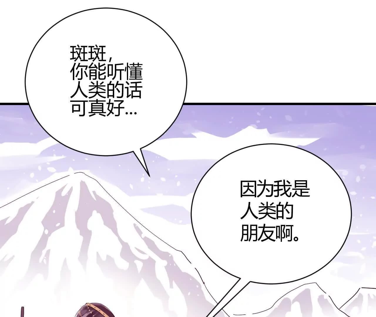 漫画页82