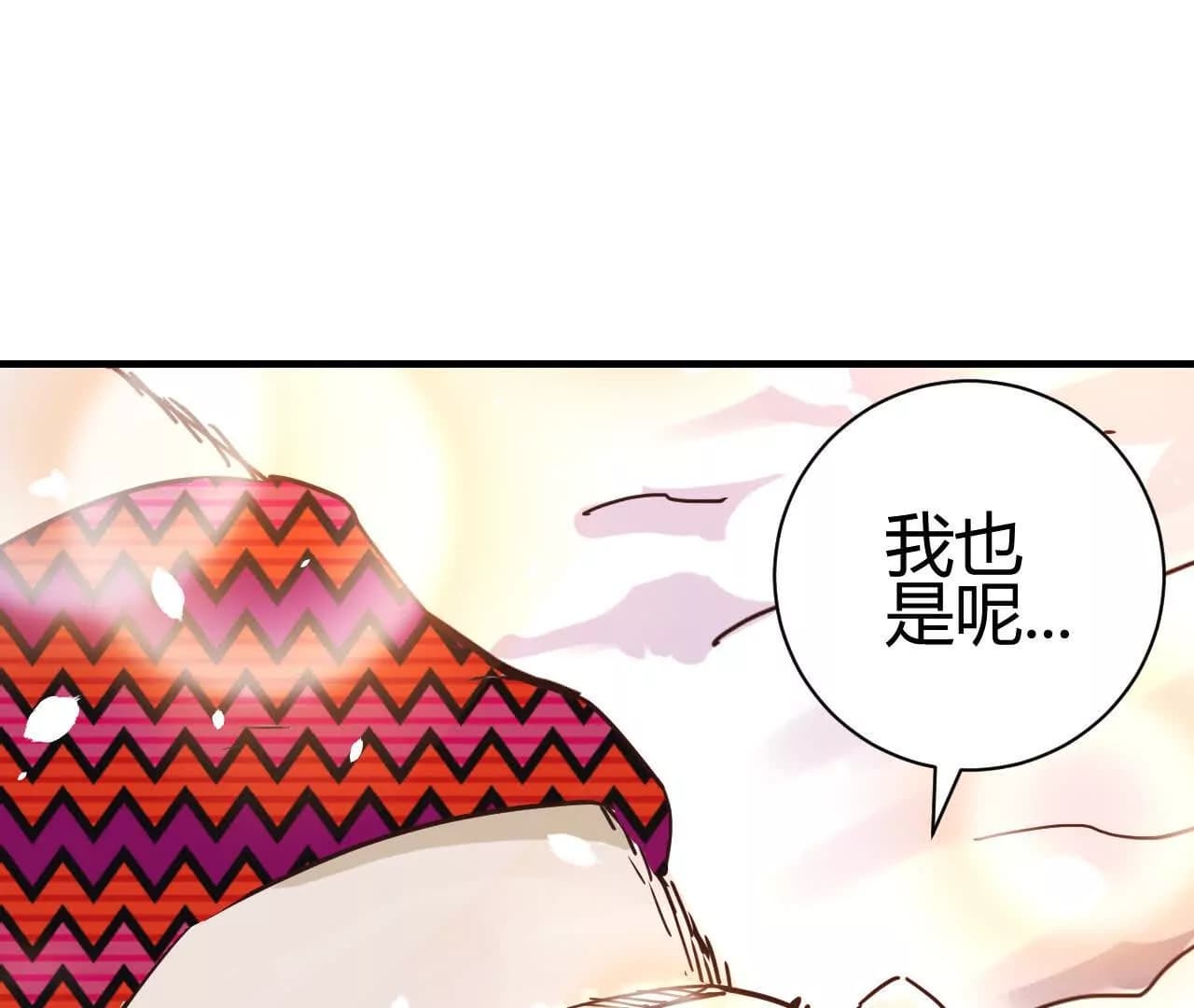 漫画页84