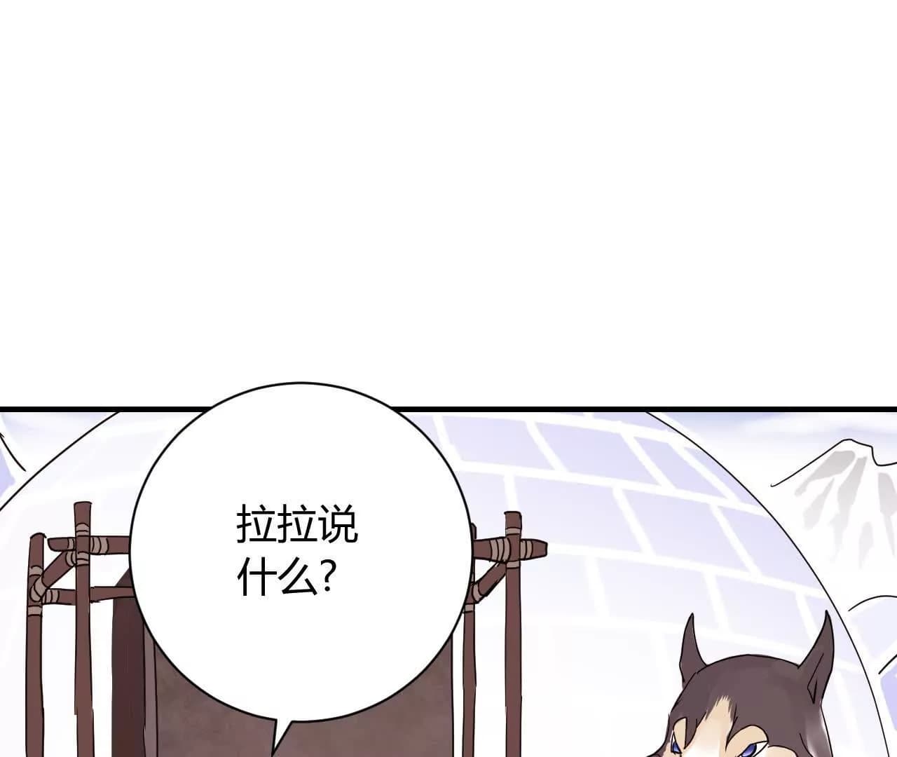 漫画页93