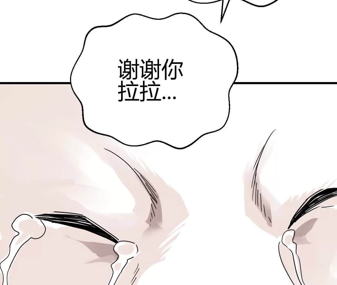 漫画页98
