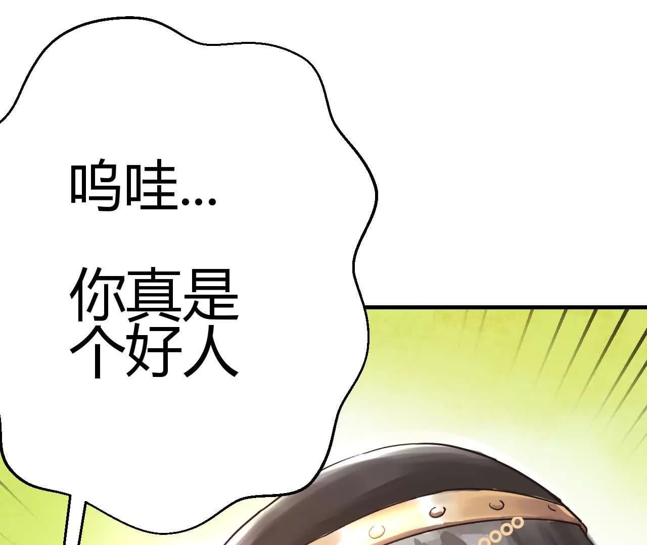 漫画页100