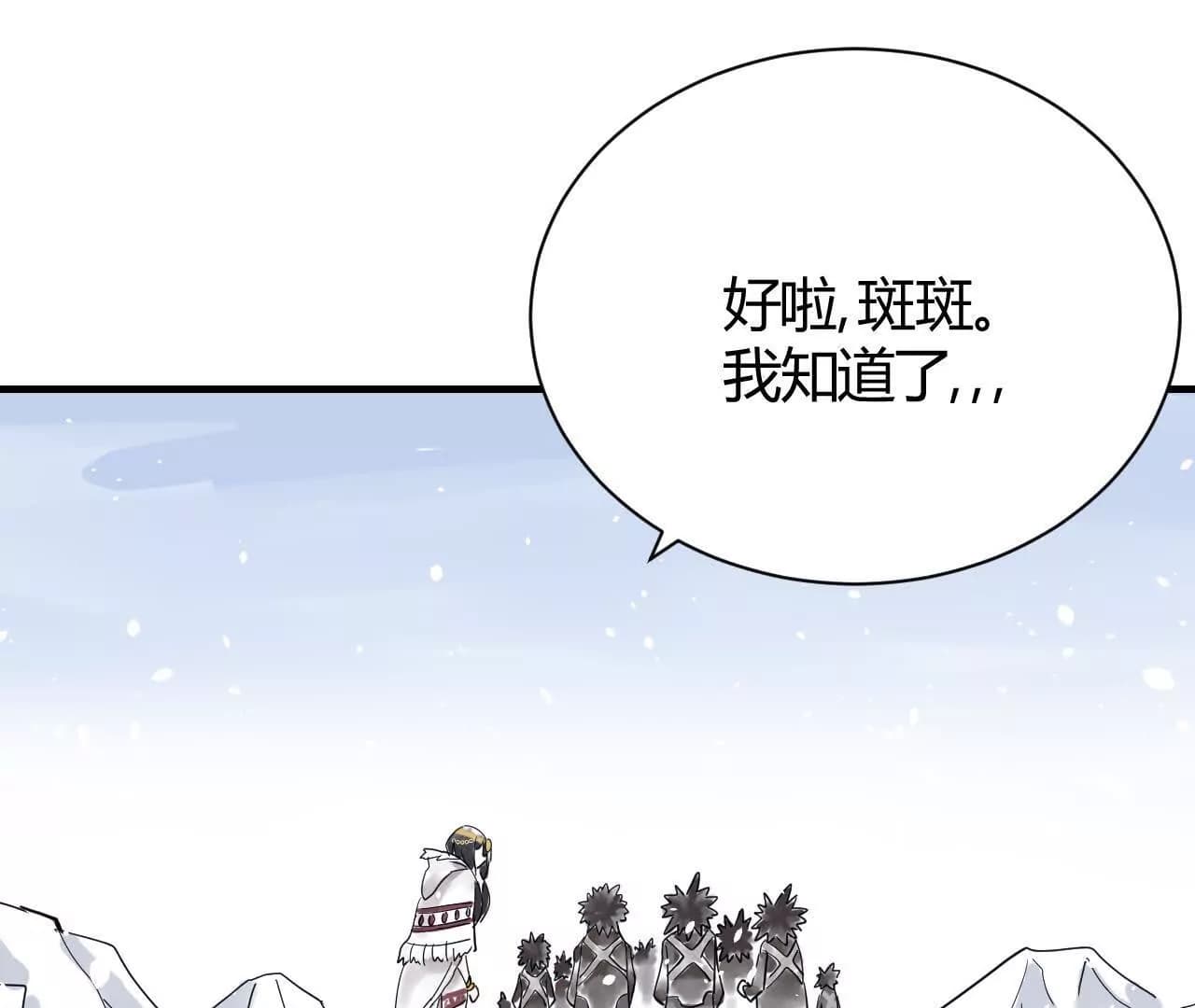漫画页111