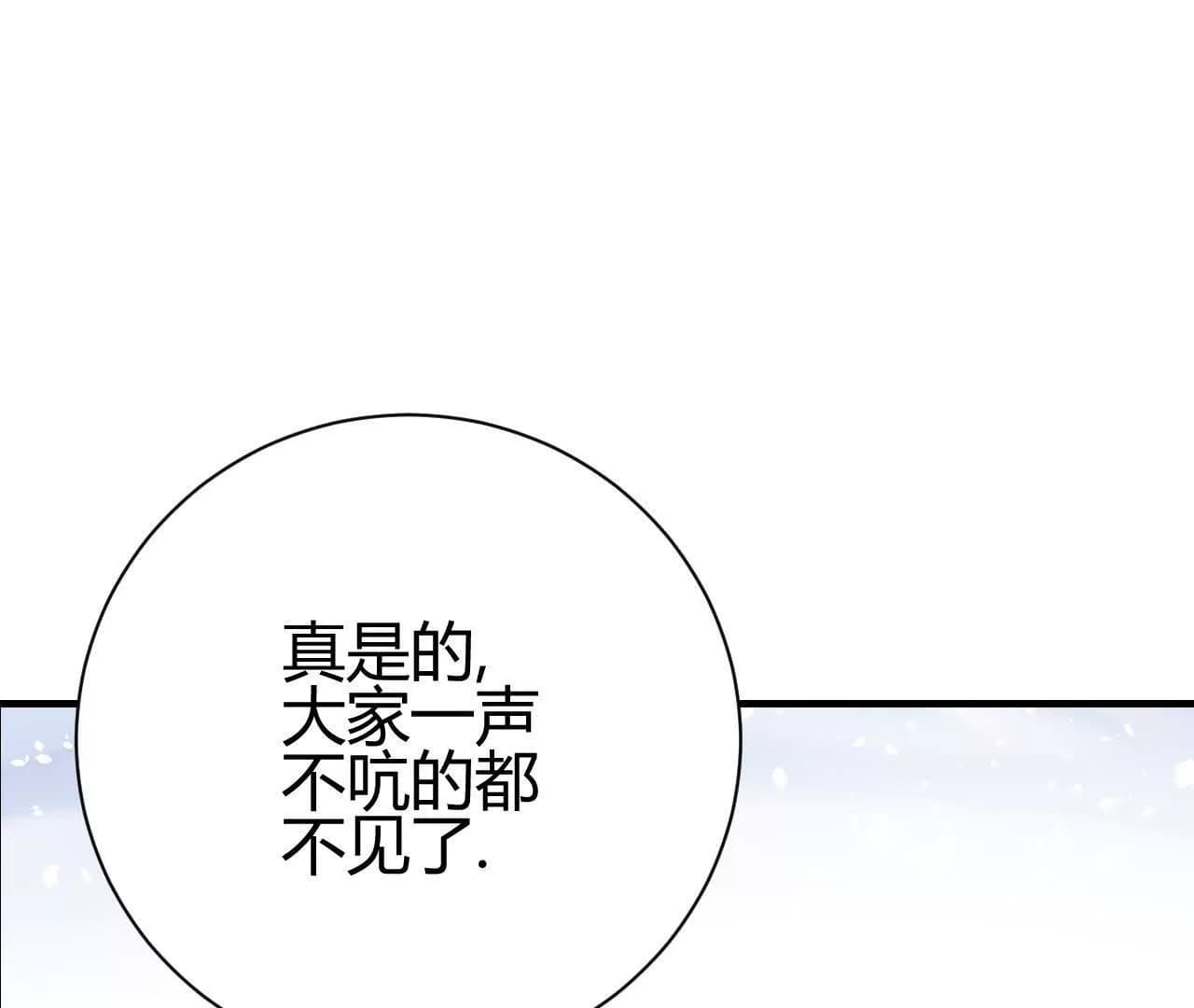 漫画页119