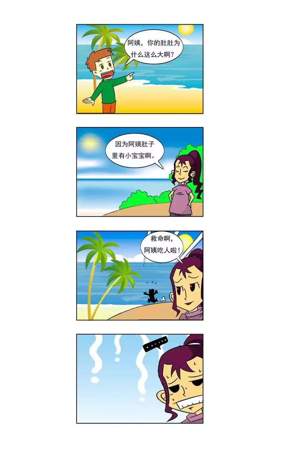 漫画页1