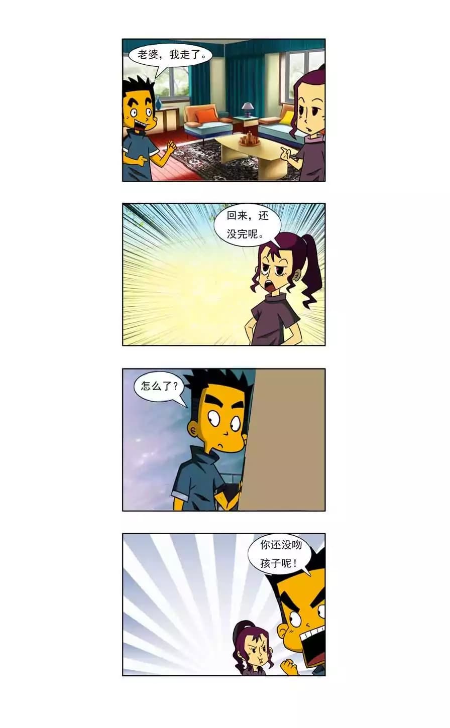 漫画页2