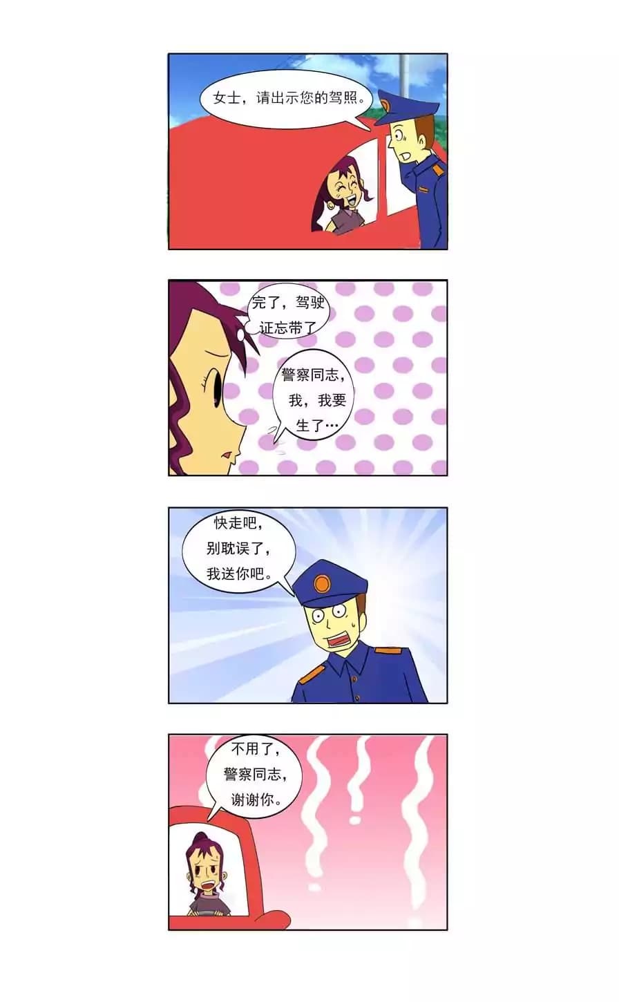 漫画页3