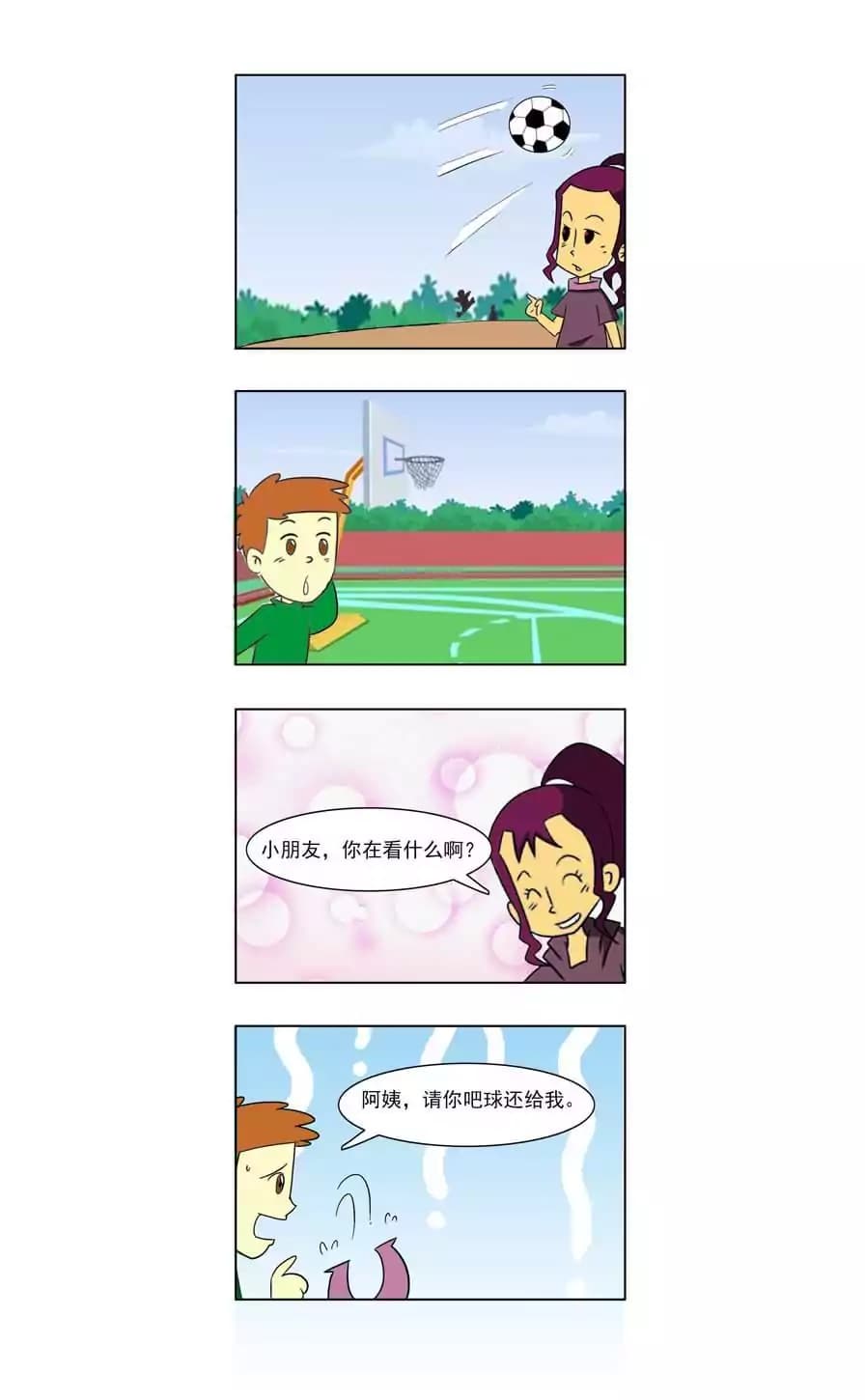 漫画页4