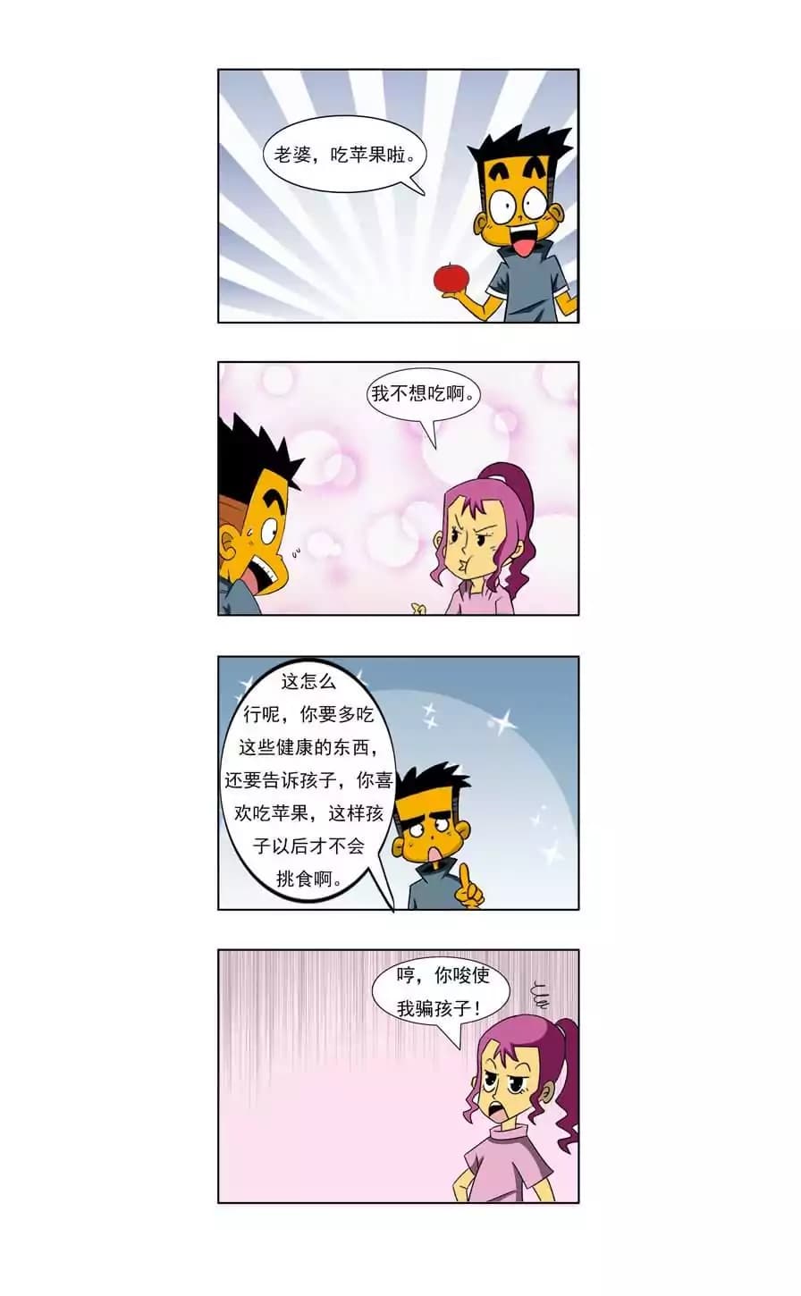 漫画页5