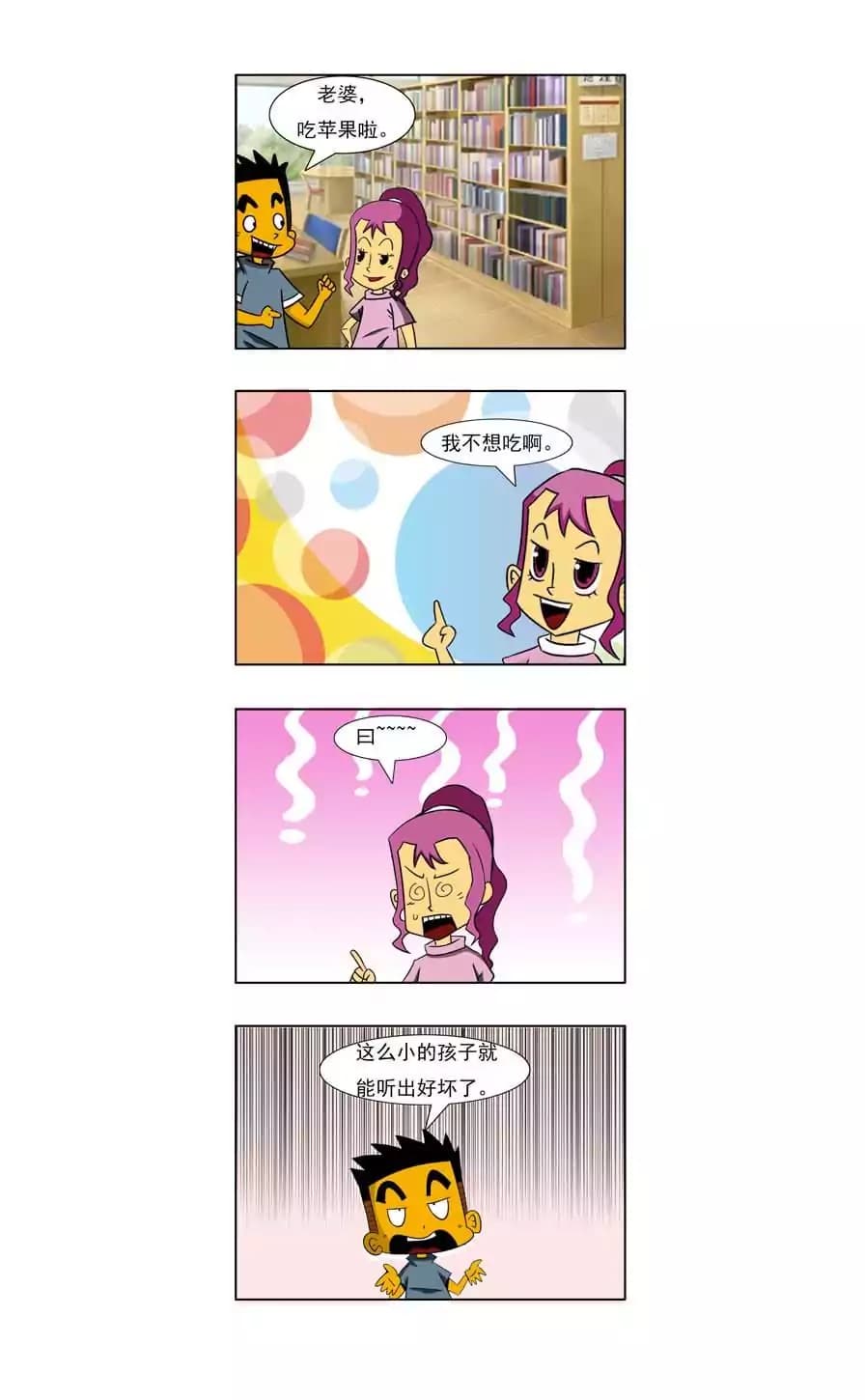 漫画页6
