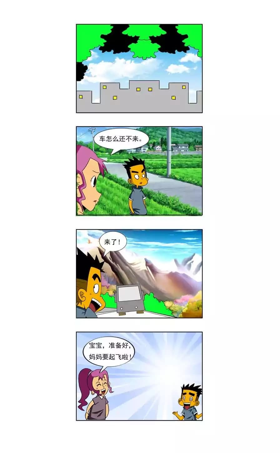 漫画页7