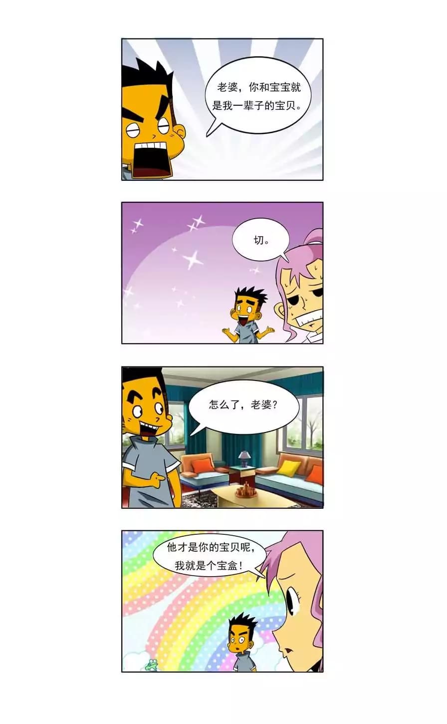 漫画页8