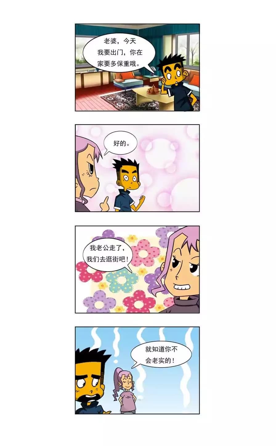 漫画页9