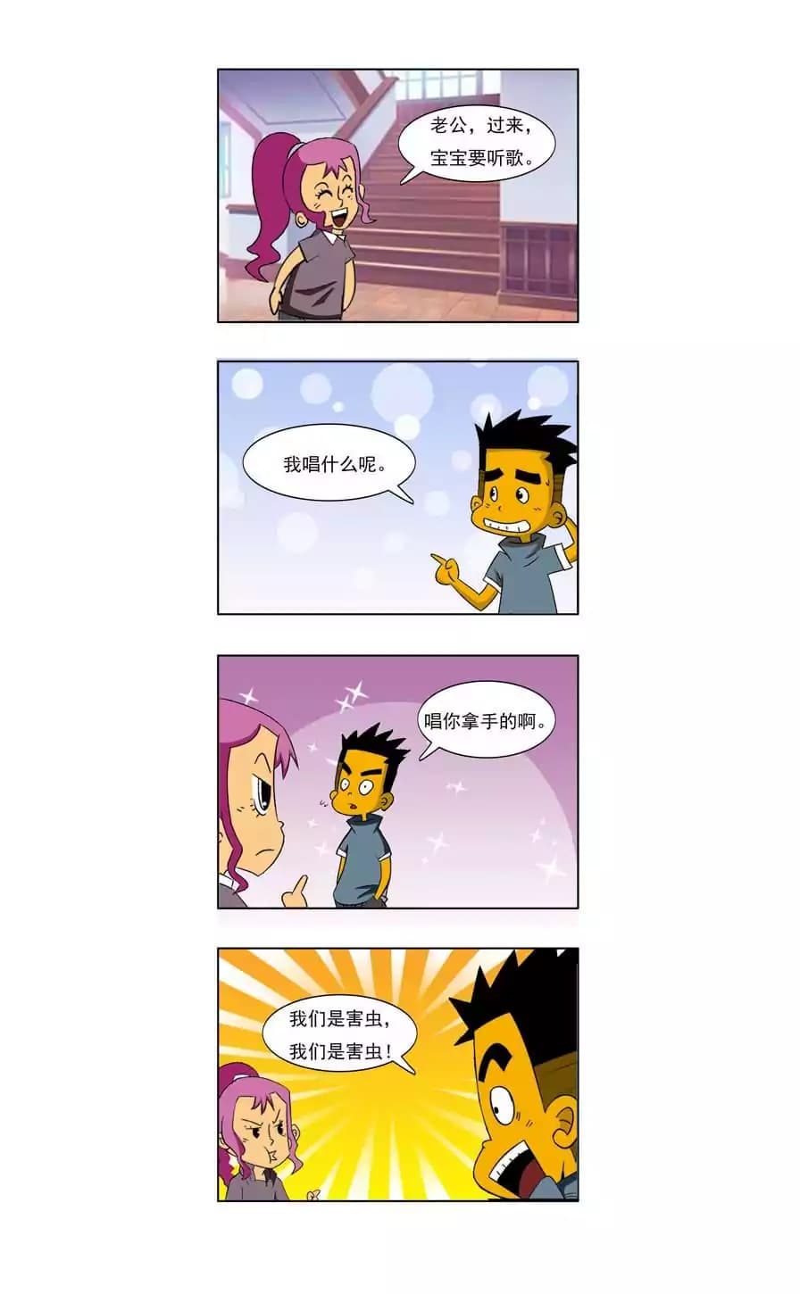 漫画页10