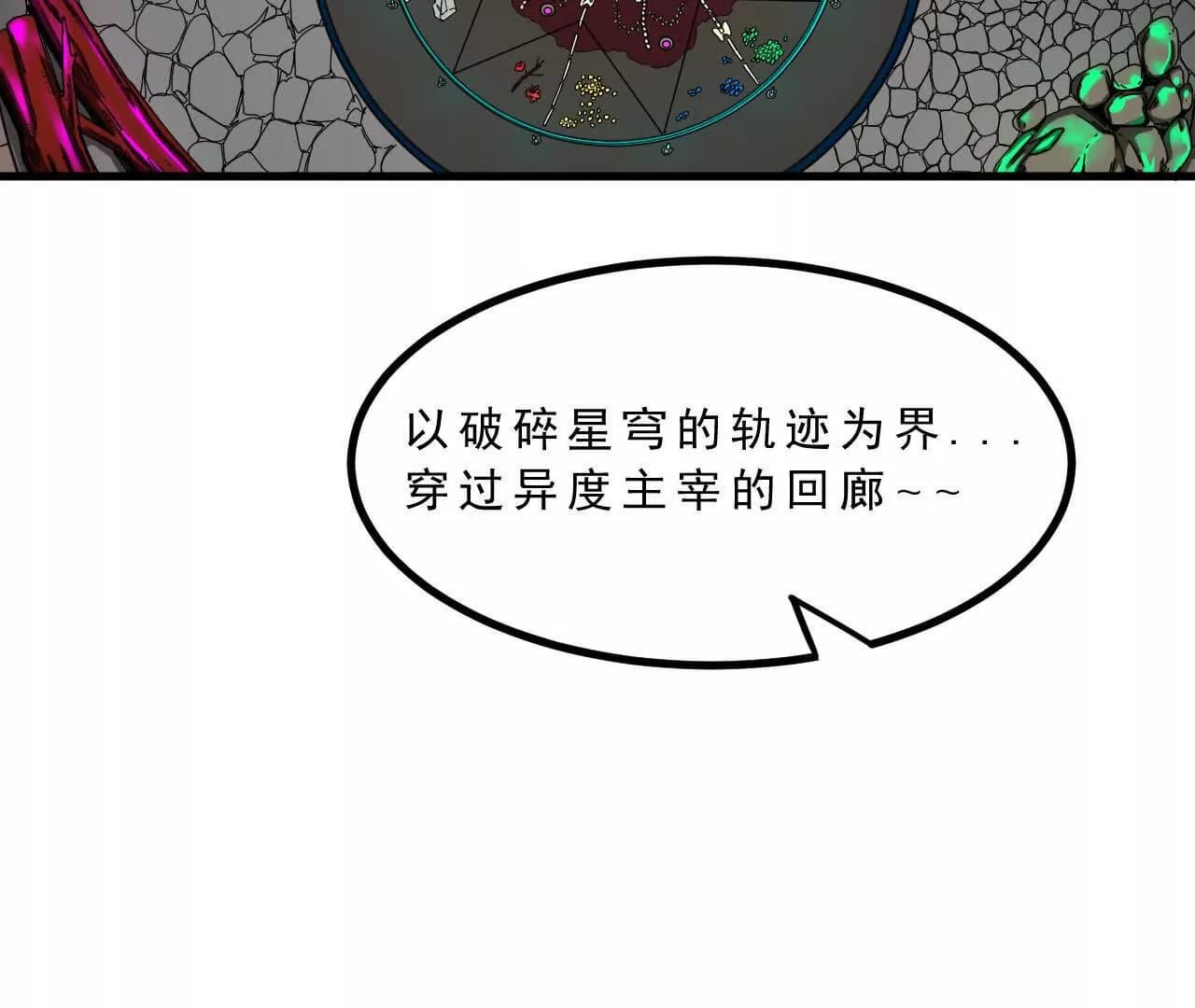 漫画页8
