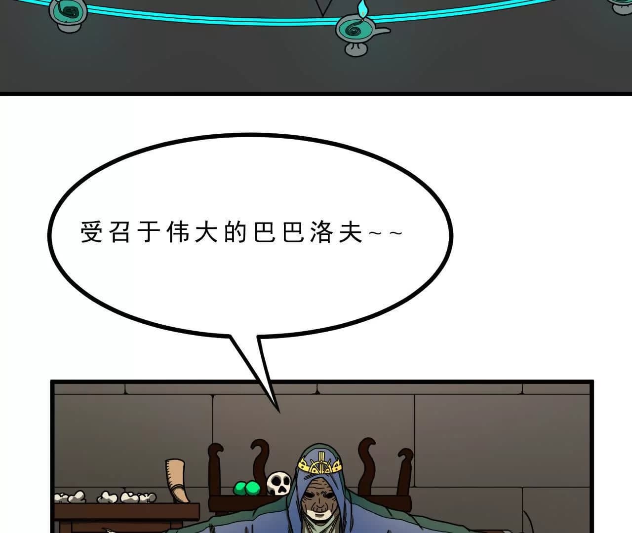 漫画页10