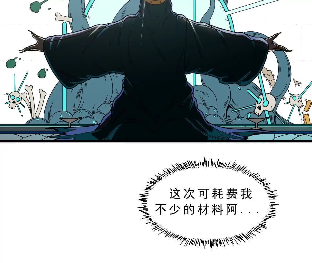 漫画页16