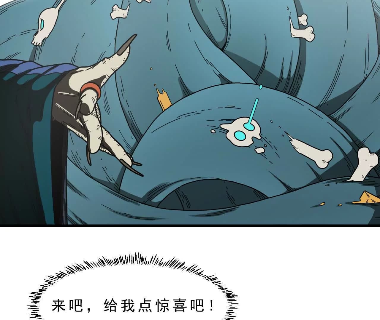 漫画页18