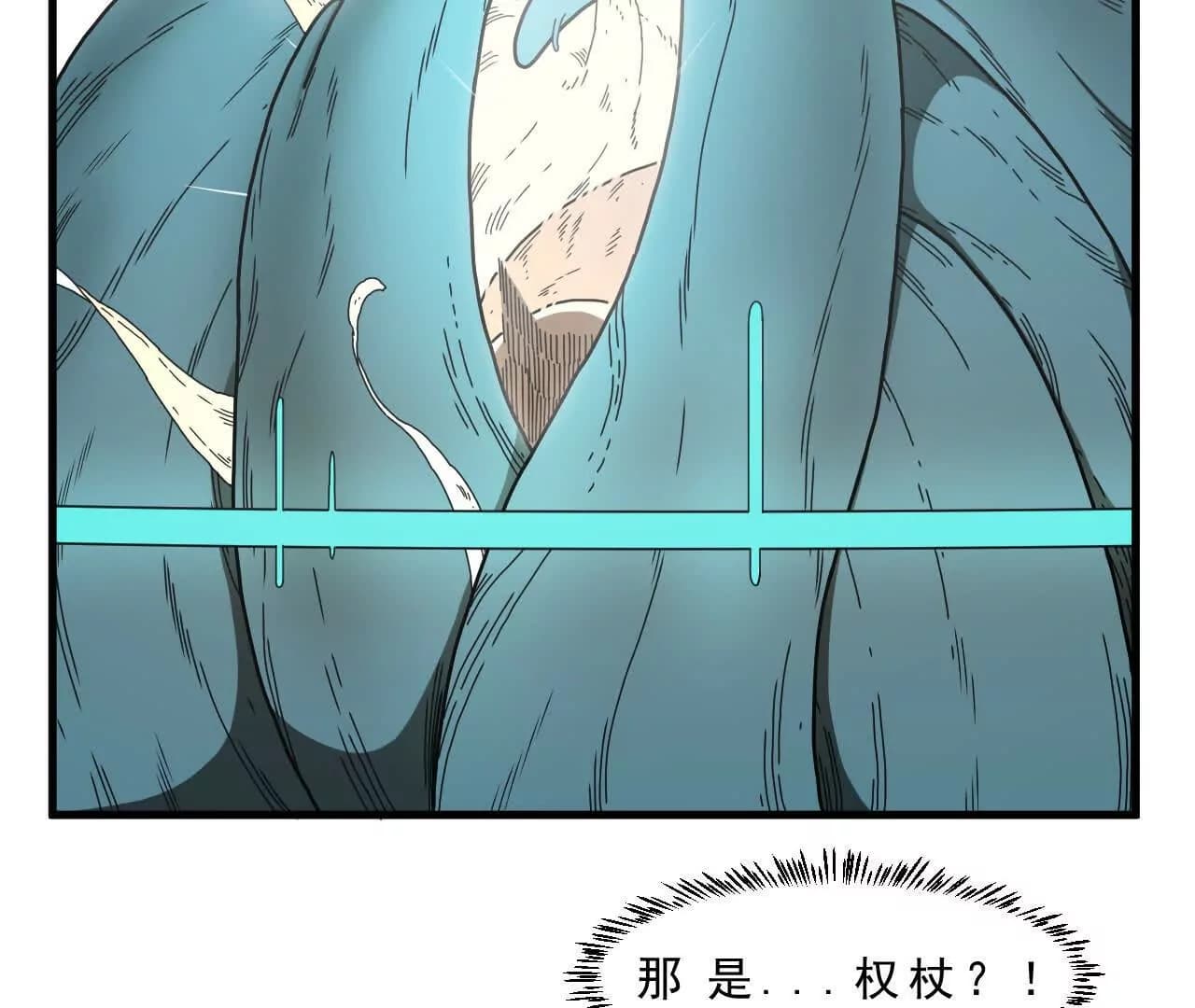 漫画页20