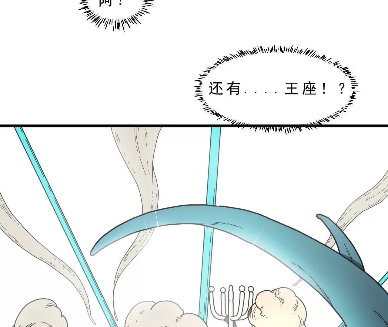 漫画页23