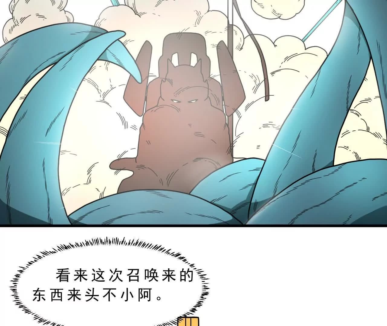 漫画页24